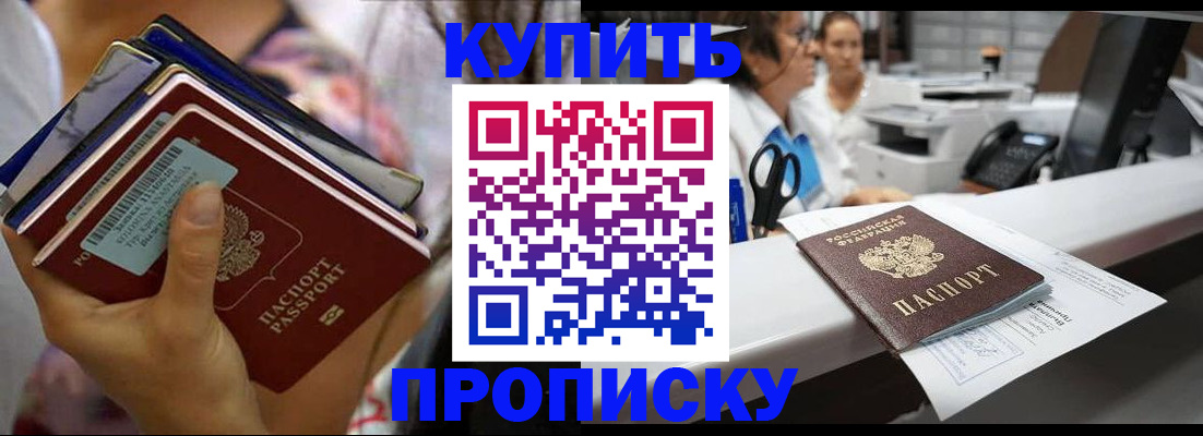 прописка для школы в Томской области